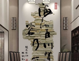 【海纳百川】水刀雕刻瓷砖背景墙 餐厅玄